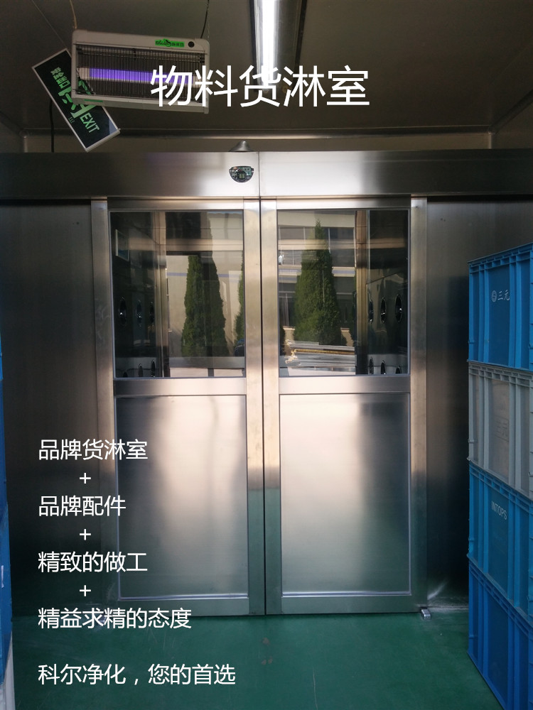 風淋門(風淋房)使用操作指南(最全整理版)