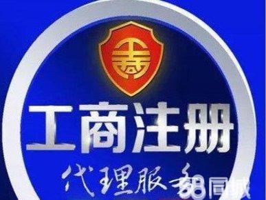 張家界工商注冊異常解除全攻略 原因、流程與注意事項